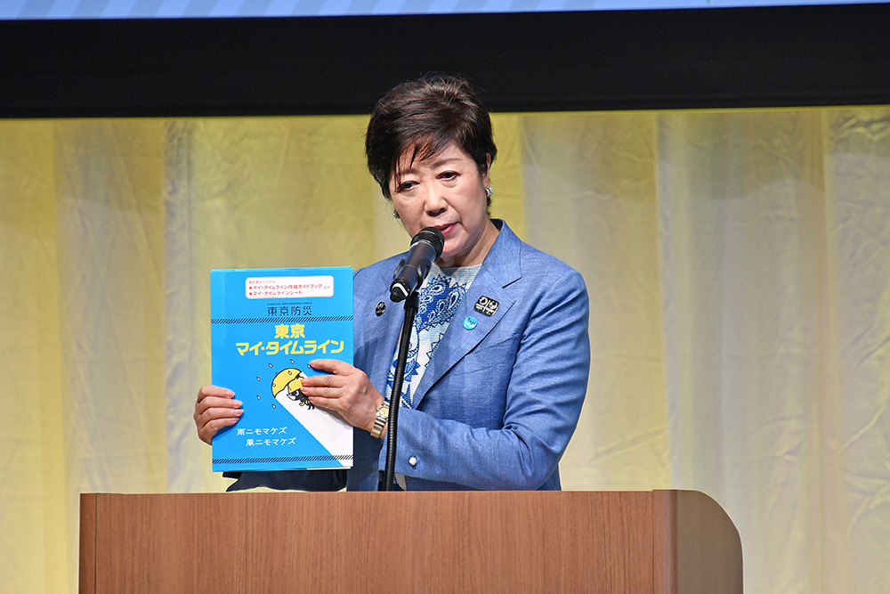 「東京マイ・タイムライン」を紹介する小池百合子知事（©東京都）